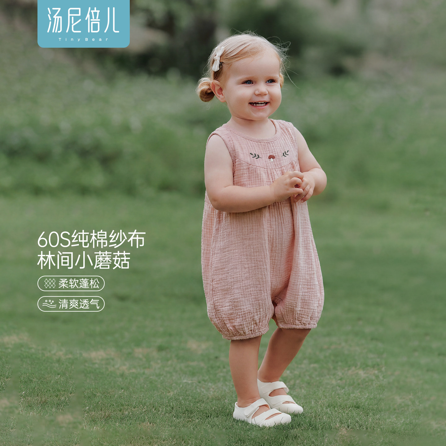 汤尼倍儿女宝宝背心连体衣夏季纯棉纱布婴儿无袖吊带薄款哈衣爬服