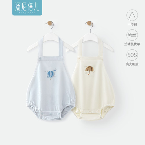 汤尼倍儿婴儿肚兜夏季莫代尔薄款