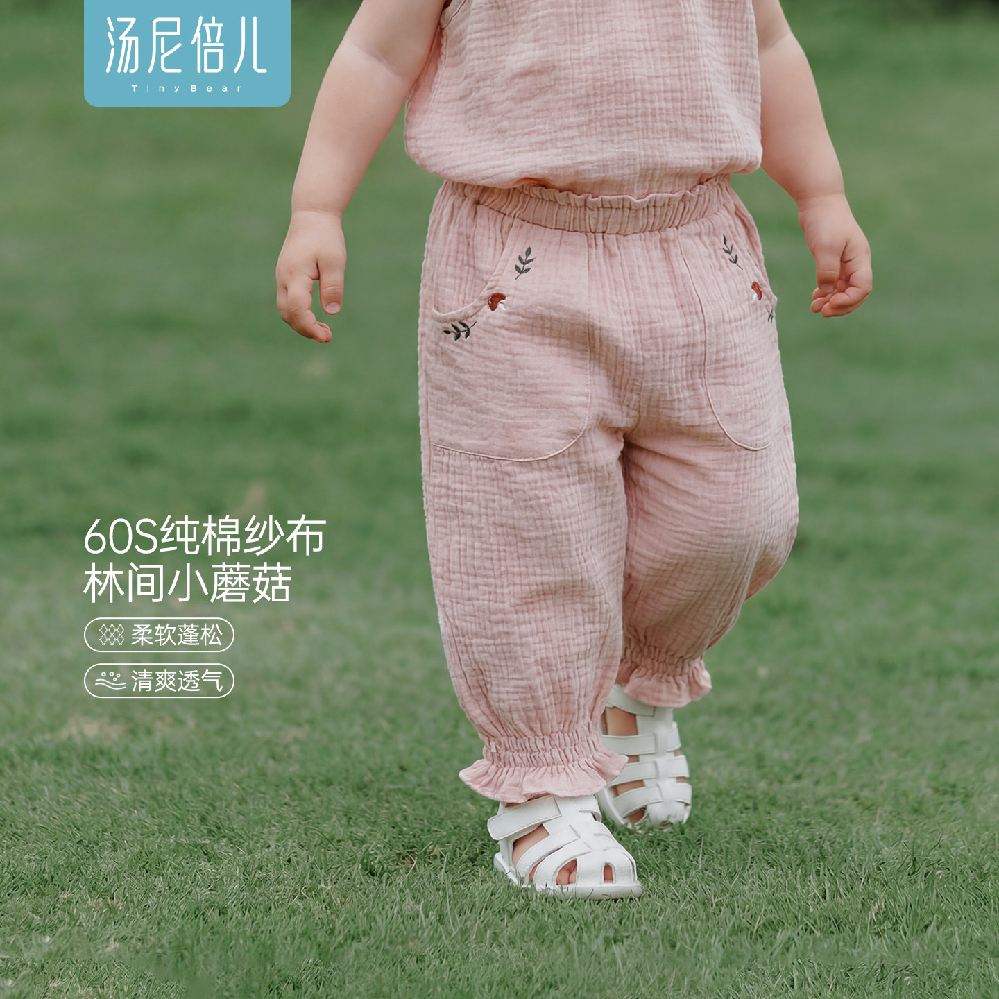 汤尼倍儿女宝宝防蚊裤夏季纯棉纱布婴儿薄款长裤甜美透气外出裤子