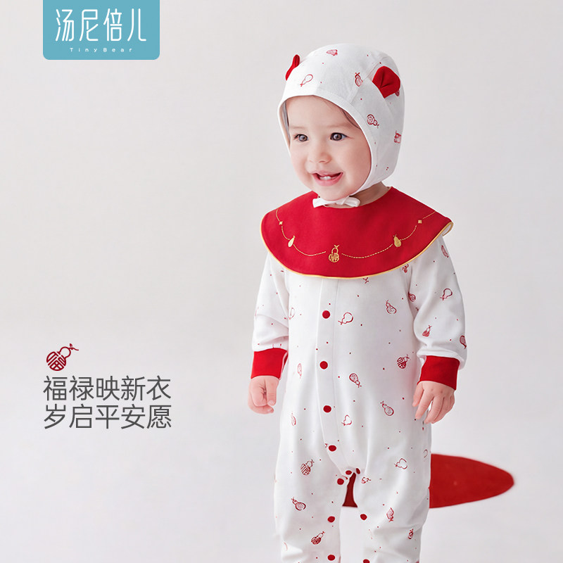 【50S柔软纺织】汤尼倍儿婴儿红色连体衣纯棉满月宝宝新年哈衣服,童装/婴儿装/亲子装,连身衣/爬服/哈衣,淘宝优惠券,粉丝福利购,淘宝优惠卷