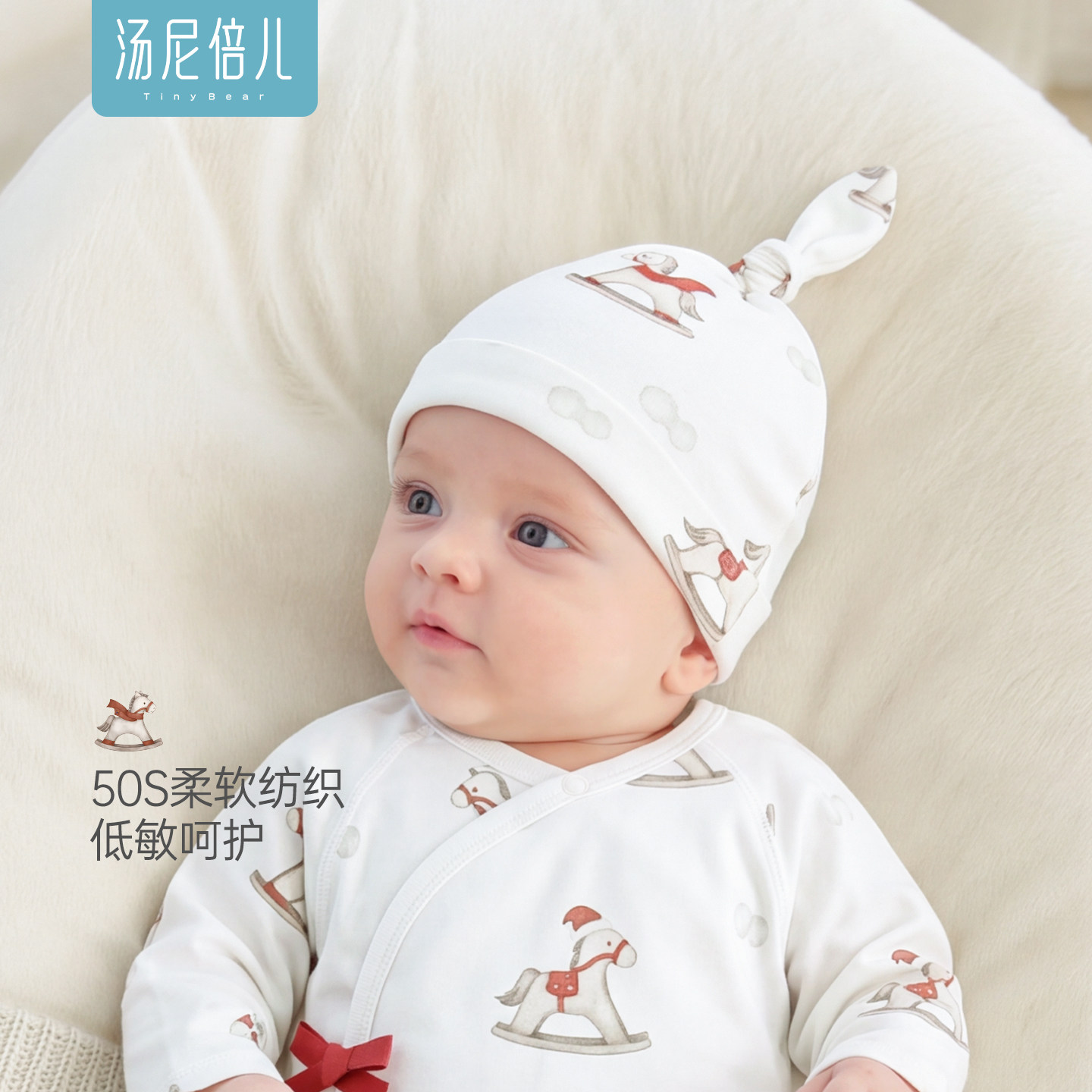 汤尼倍儿新生儿护囟门帽纯棉春秋图片