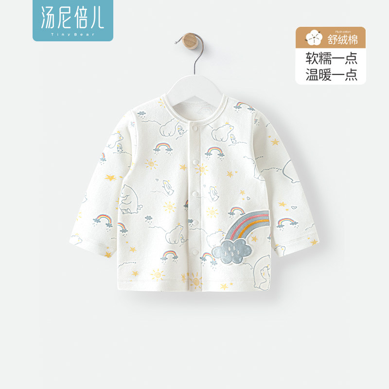 【舒绒棉】汤尼倍儿婴儿外套春秋宝宝外出长袖保暖开衫可爱上衣服