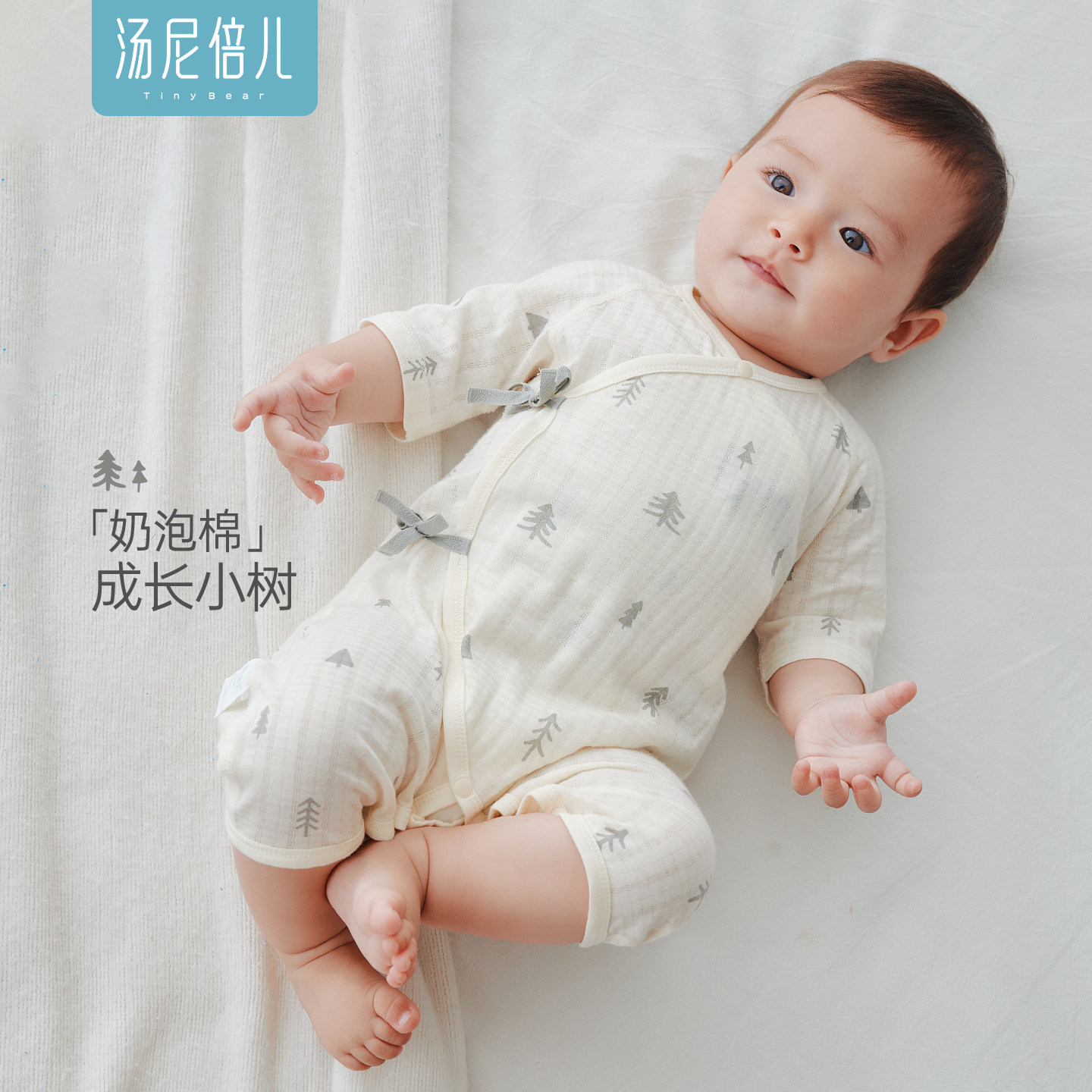 汤尼倍儿新生儿七分袖连体衣夏季薄款纯棉婴儿哈衣宝宝系带蝴蝶衣,童装/婴儿装/亲子装,连身衣/爬服/哈衣,淘宝优惠券,粉丝福利购,淘宝优惠卷