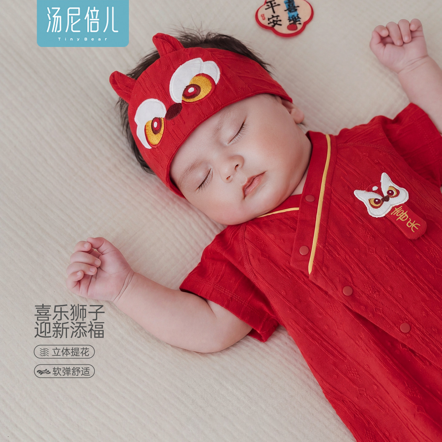 汤尼倍儿新生婴儿帽子夏季防风帽满月宝宝红色喜庆国风护囟门帽子