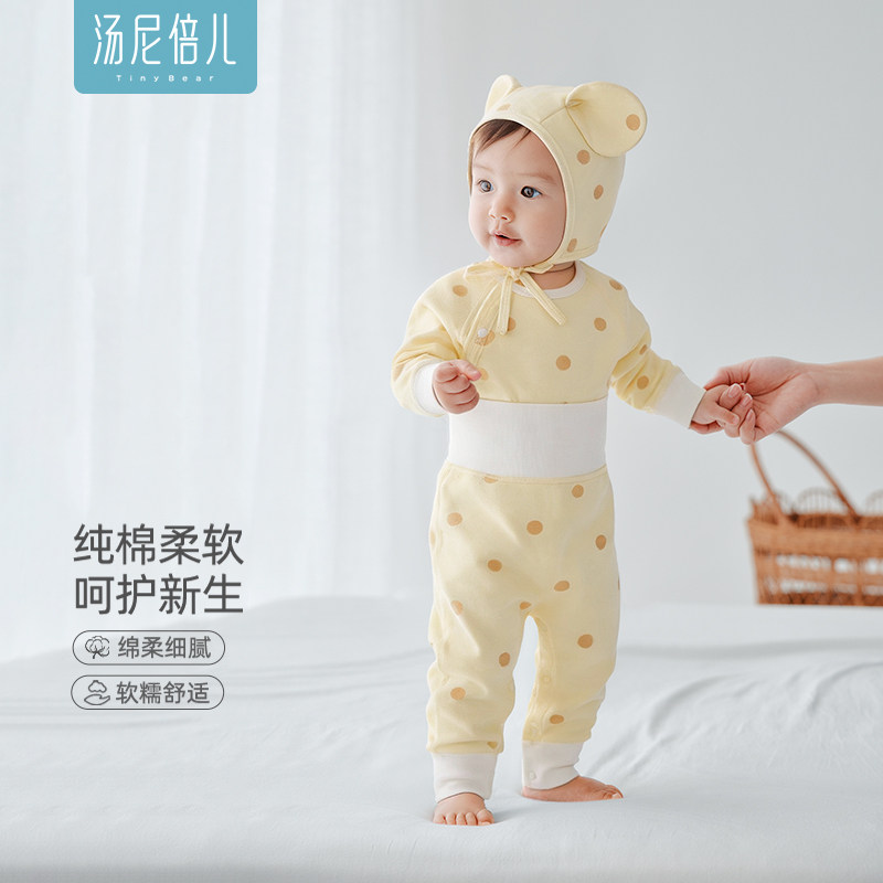 汤尼倍儿婴儿内衣套装春秋季纯棉秋衣秋裤宝宝高腰护肚保暖家居服,童装/婴儿装/亲子装,内衣套装,淘宝优惠券,粉丝福利购,淘宝优惠卷