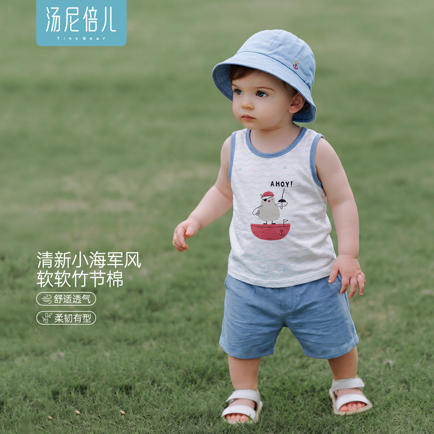 汤尼倍儿男宝宝纯棉背心短裤套装夏竹节棉薄款衣服婴儿分体两件套