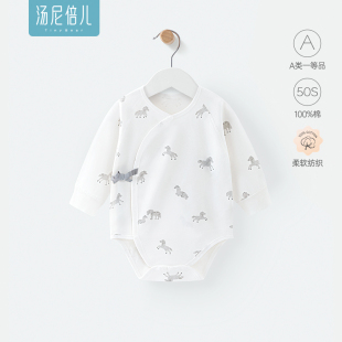 汤尼倍儿新生婴儿包屁衣春秋纯棉马年宝宝哈衣服 50S柔软纺织