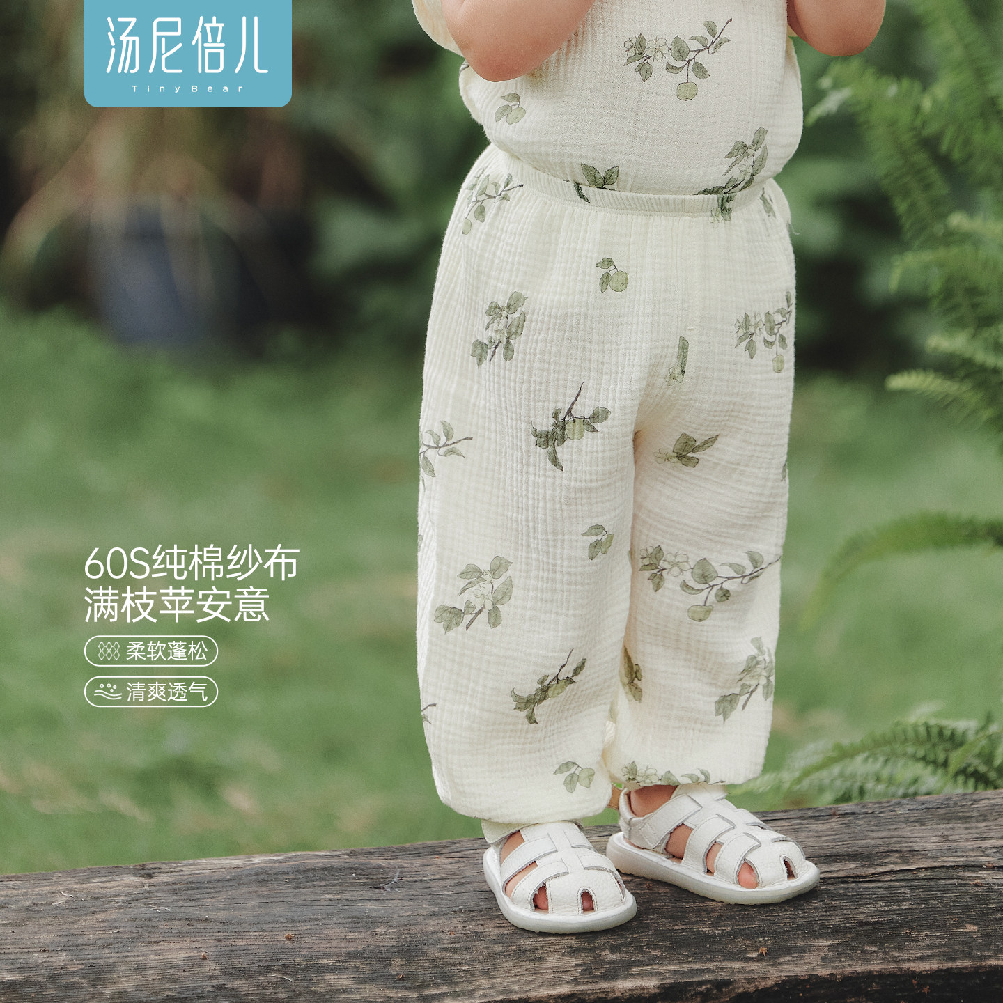 汤尼倍儿婴儿防蚊裤纯棉纱布外出休闲宝宝夏季薄款束脚防晒长裤子 - 实物图