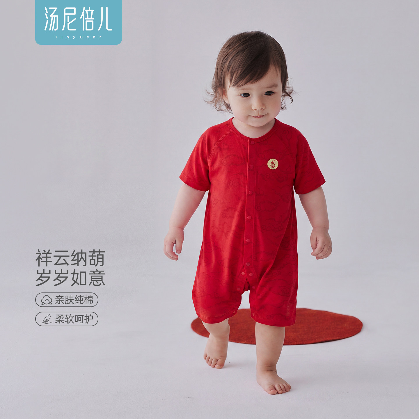 汤尼倍儿婴儿连体衣红色短袖夏季纯棉薄款百日宴喜庆宝宝满月衣服