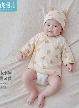 汤尼倍儿新生儿半背衣服纯棉系带