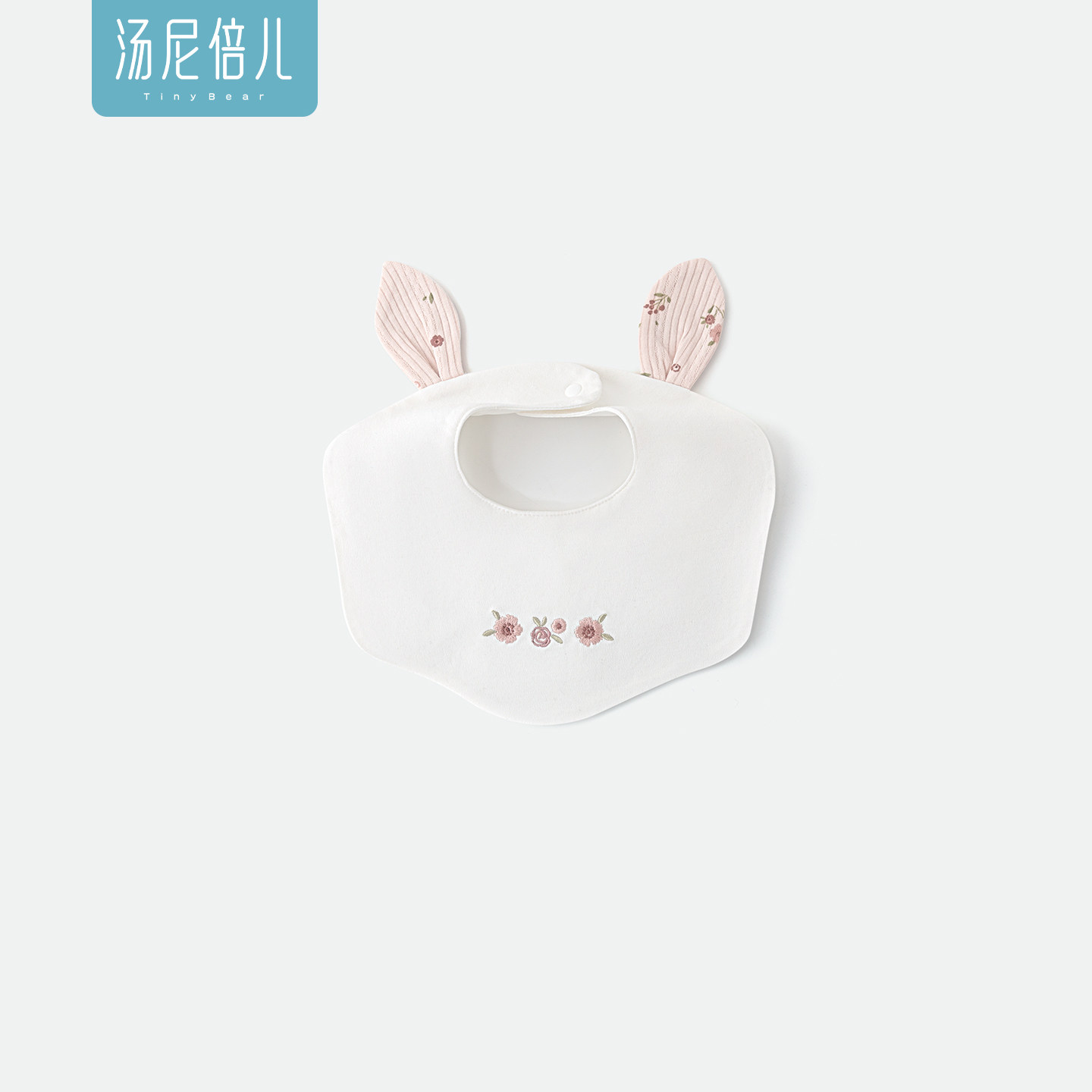 汤尼倍儿女宝宝防水口水巾纯棉四季百搭新生婴儿防吐奶防脏小围嘴