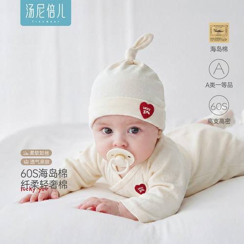 汤尼倍儿新生婴儿纯棉胎帽春秋季