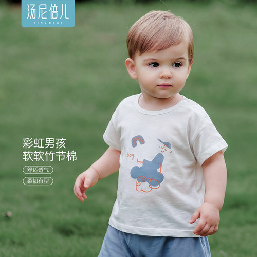 汤尼倍儿婴儿夏季薄短袖t恤纯棉