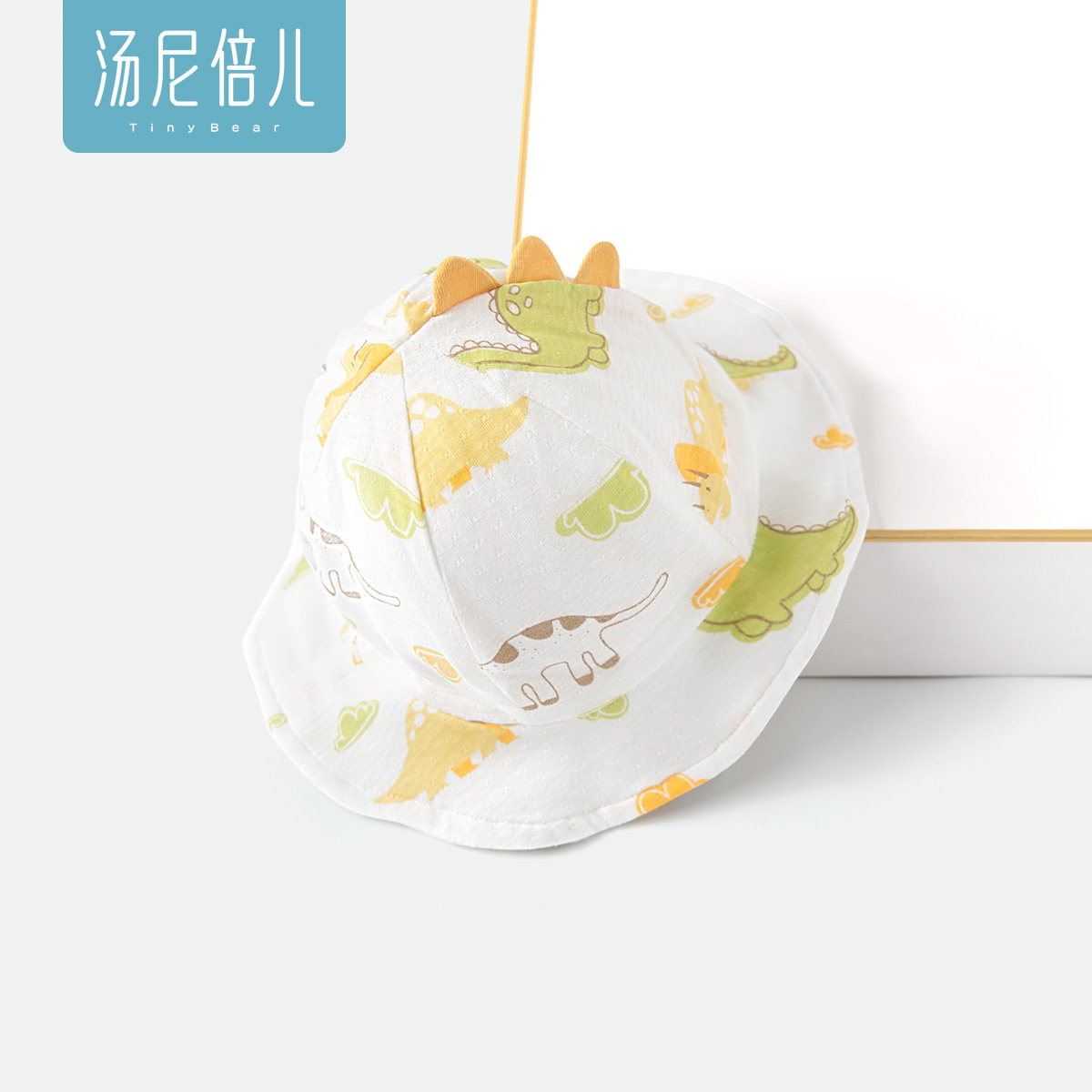 汤尼倍儿 婴儿帽子夏季竹纤维婴幼儿太阳帽新生儿宝宝防晒渔夫帽