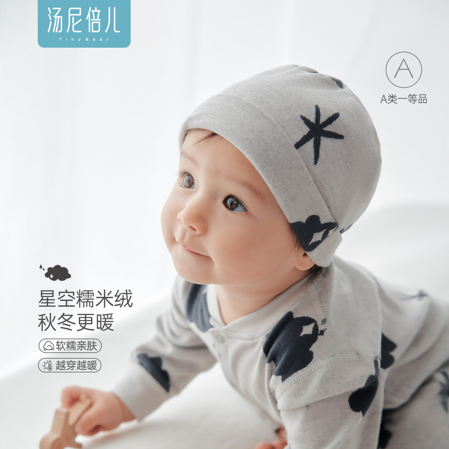 汤尼倍儿婴儿帽子秋冬季外出保暖图片
