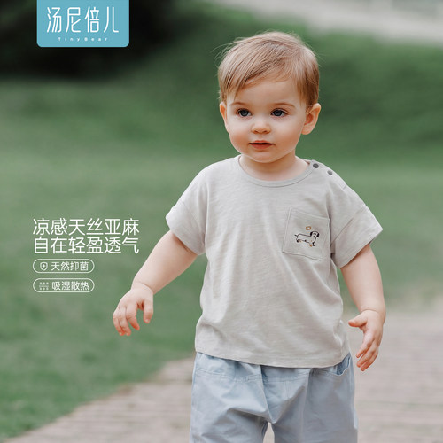 汤尼倍儿宝宝短袖T恤夏季薄上衣
