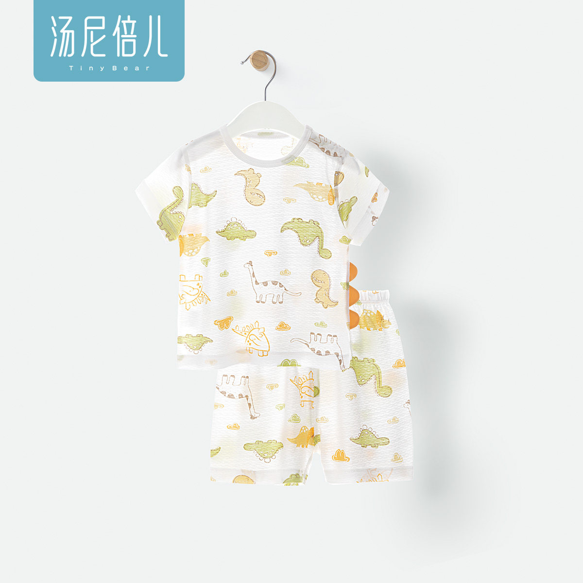 汤尼倍儿夏季婴儿短袖分体套装0-1男女宝宝睡衣家居服薄款两件套