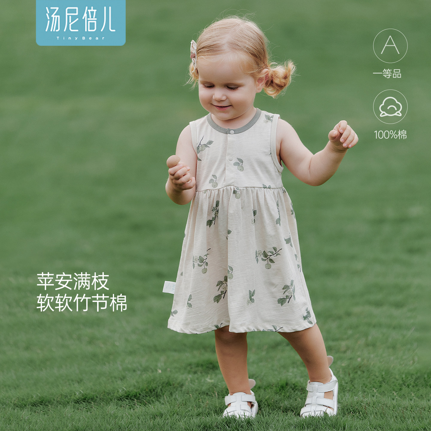 汤尼倍儿女宝宝纯棉背心连衣裙夏季薄款竹节棉婴儿外出可爱小裙子