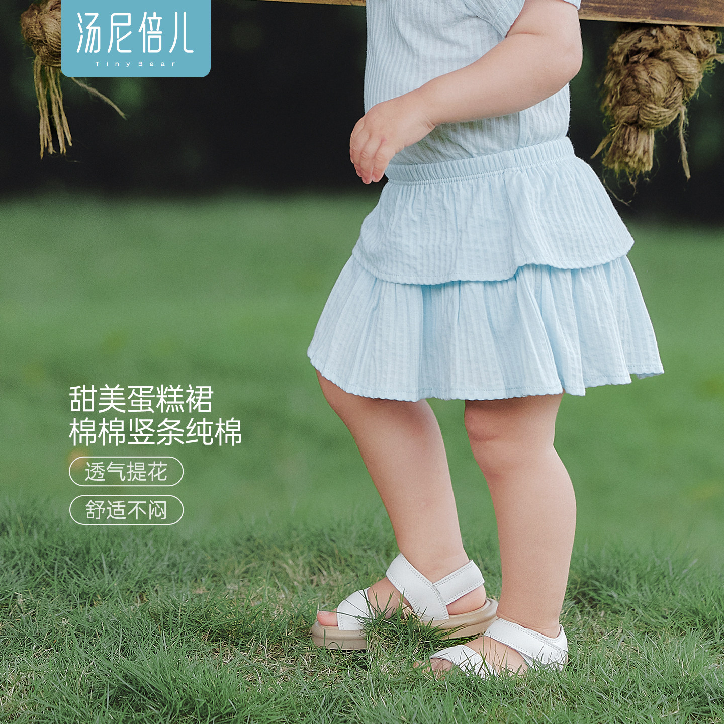 汤尼倍儿女宝宝夏季花苞裤裙婴儿纯棉薄款花边公主裙三角包屁裙子