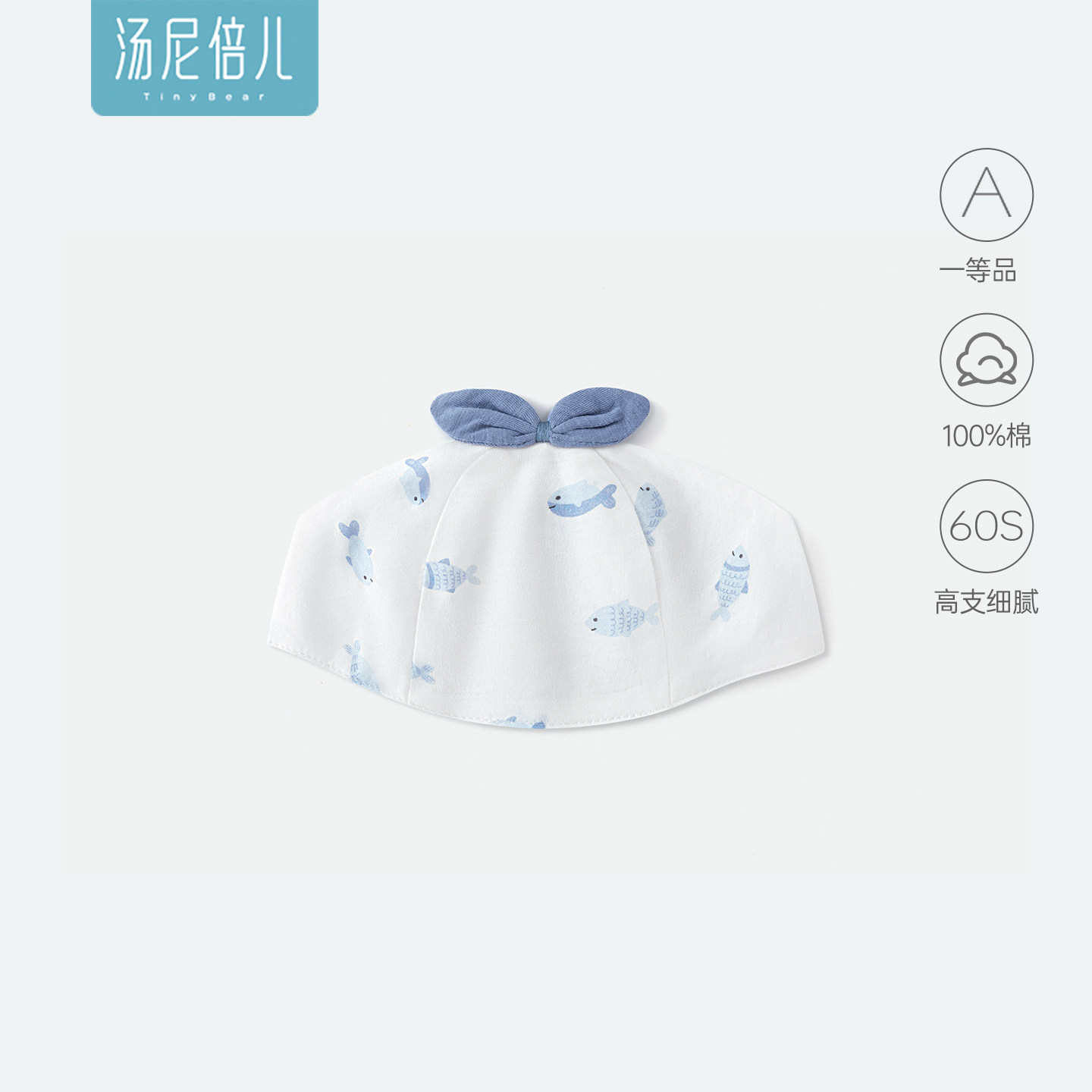 汤尼倍儿新生儿胎帽纯棉护囟门帽图片