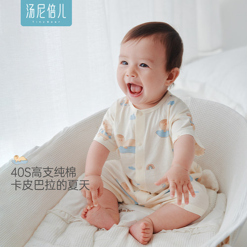 汤尼倍儿婴儿短袖连体衣纯棉夏季