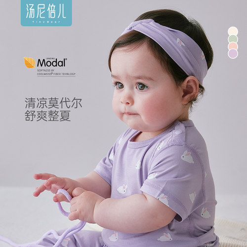 汤尼倍儿宝宝发带莫代尔护囟门帽