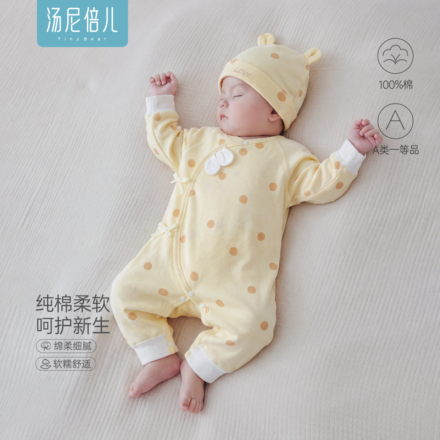 汤尼倍儿新生婴儿系带连体衣纯棉图片