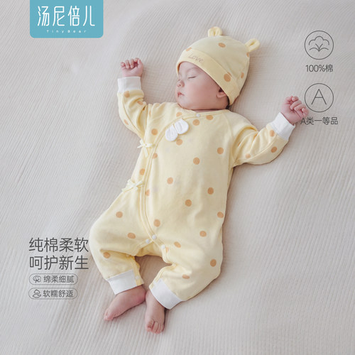 汤尼倍儿新生婴儿系带连体衣纯棉