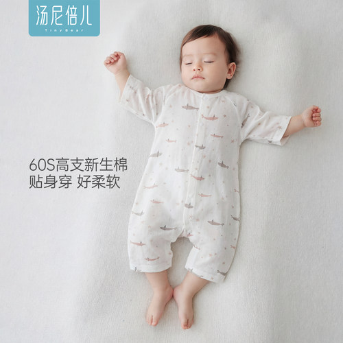 汤尼倍儿婴儿七分袖连体衣夏纯棉