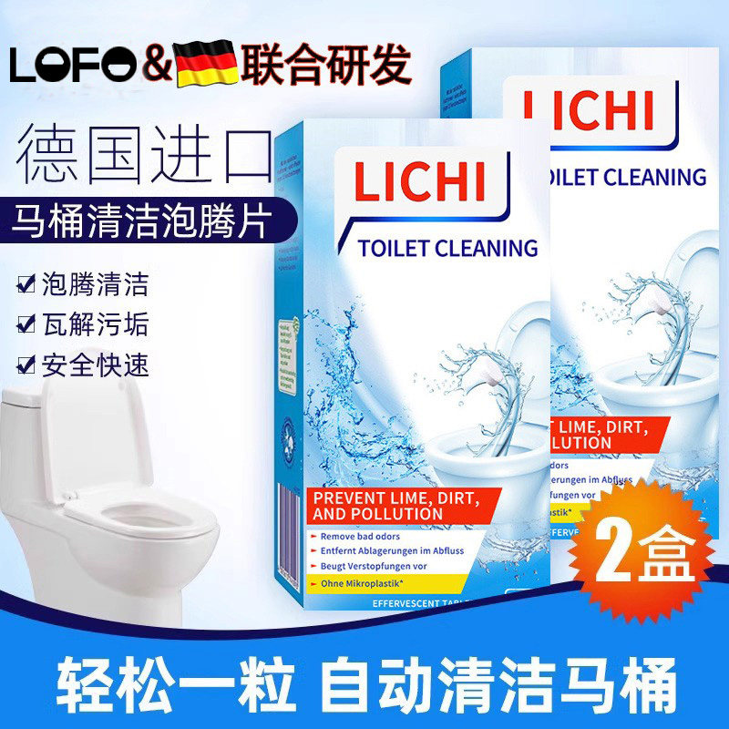 马桶清洁泡腾片去污尿碱黄渍除臭除味除垢浓缩洁厕灵杀菌除臭