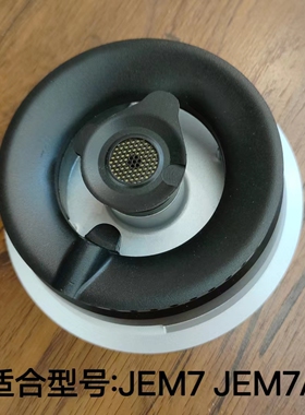 适合方太燃气灶JEM7分火器底座大火盖小火盖JEZ8 JEM7A炉具配件