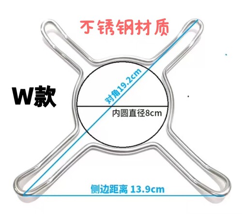 老板燃气灶通用炒锅汤锅奶锅防滑辅助锅架 铸铁不锈钢小锅架配件