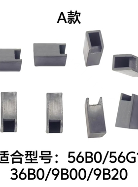 适合老板燃气灶锅架防滑垫56G1 9B20 57B0 57B2 9G21 9B312脚垫