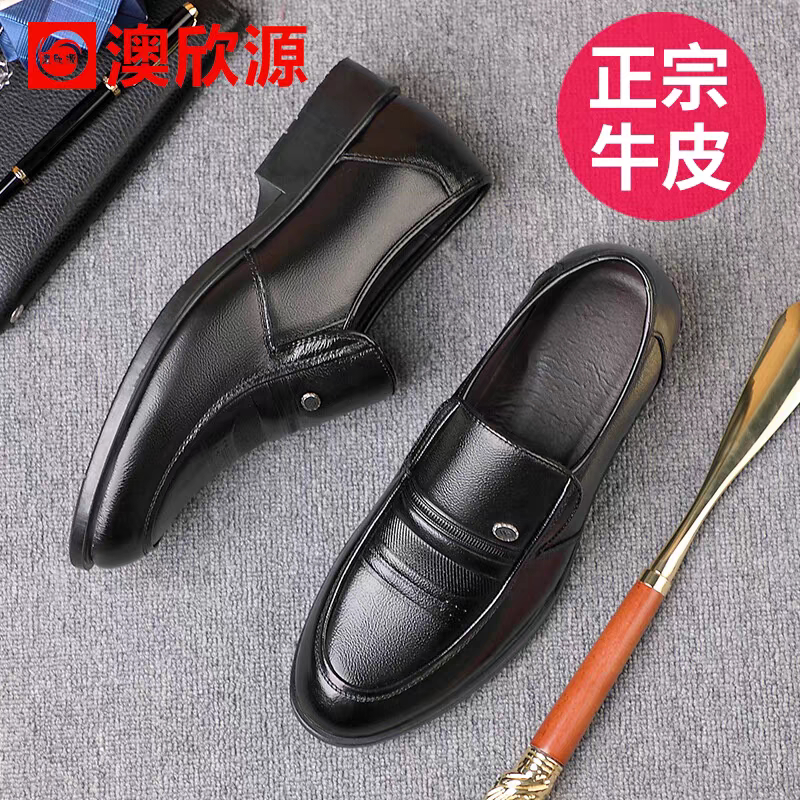 男士皮鞋真皮商务正装休闲鞋中老年爸爸鞋防滑耐磨男鞋软底低帮鞋