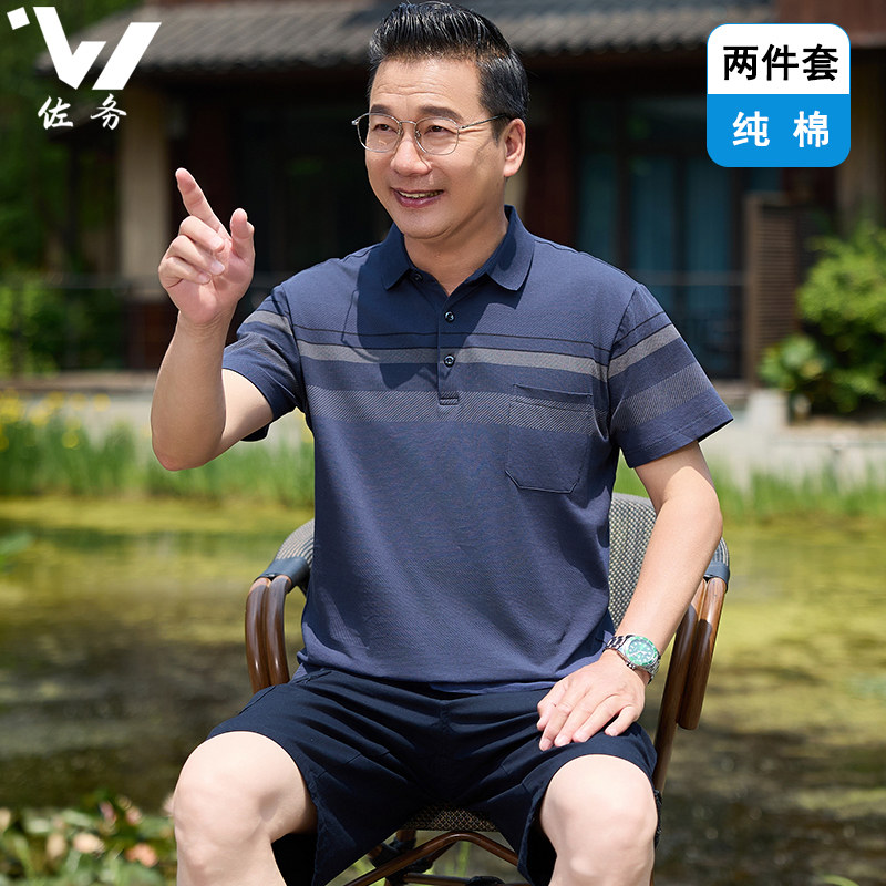 爸爸夏季纯棉套装2026新
