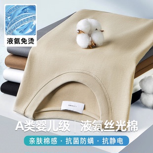 液氨丝光棉长袖T恤男2025春秋季薄款打底衫内搭高端纯白色上衣服