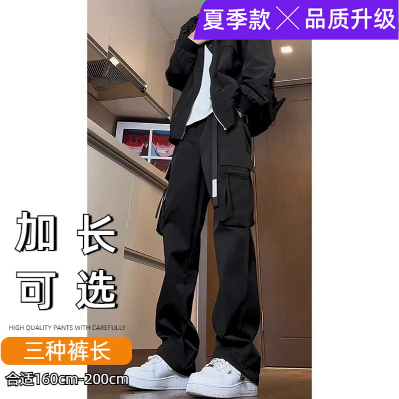 美式机能休闲直筒男生夏季款2025长裤子加长高个子运动工装裤潮牌
