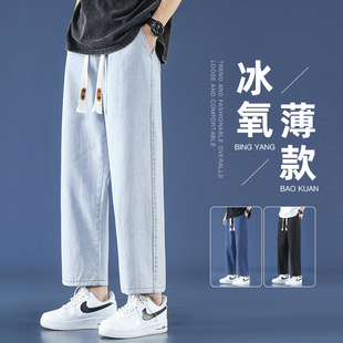 浅蓝色牛仔裤男士春秋加厚九分裤子男生宽松直筒潮牌夏天休闲裤