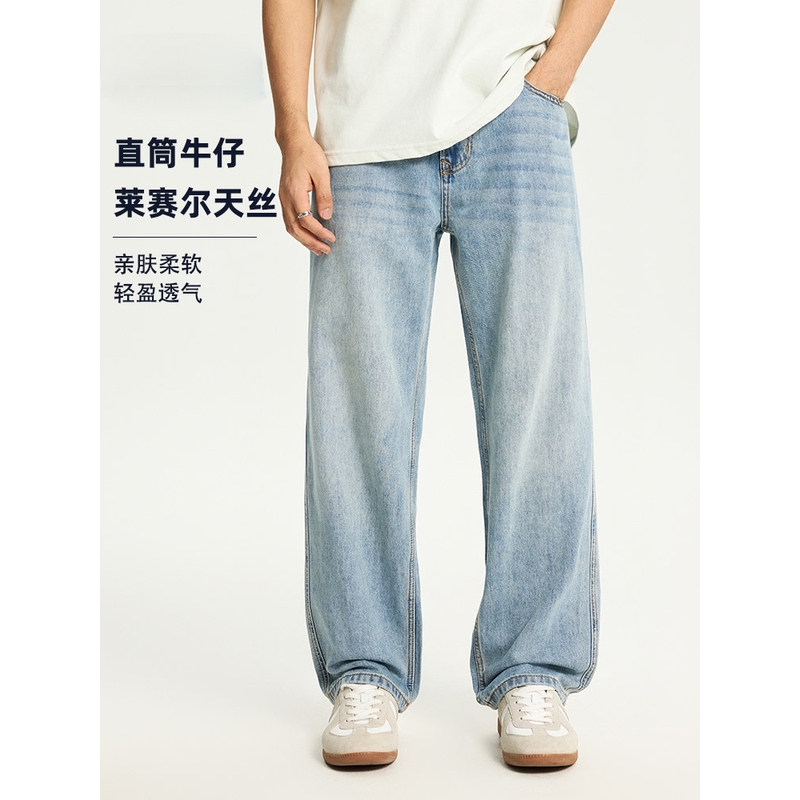 PKL 春夏莱赛尔天丝牛仔裤男宽松直筒大码美式垂感阔腿休闲长裤子