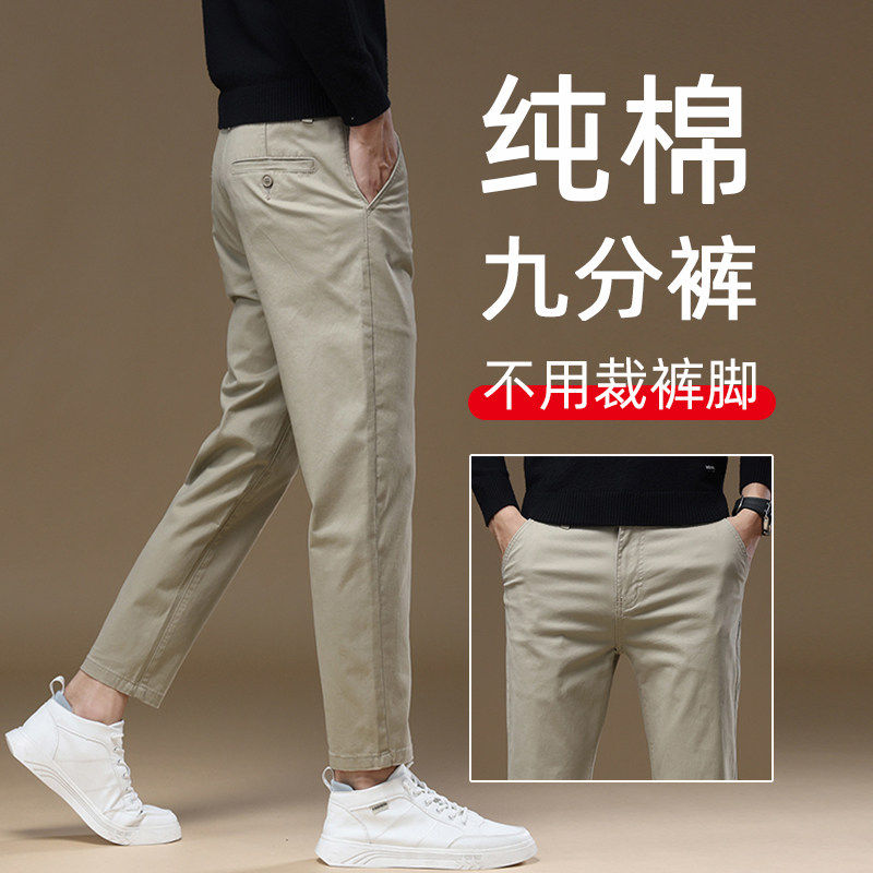 春季纯棉休闲裤男士小个