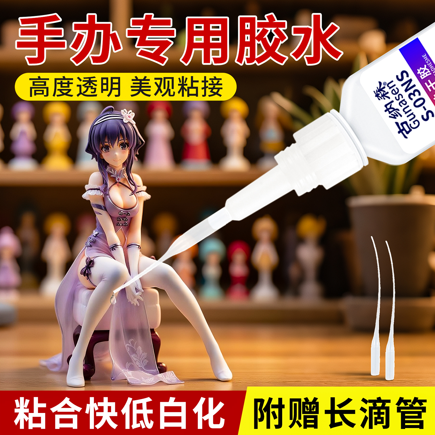 手办修复胶水粘硬塑料高达模型