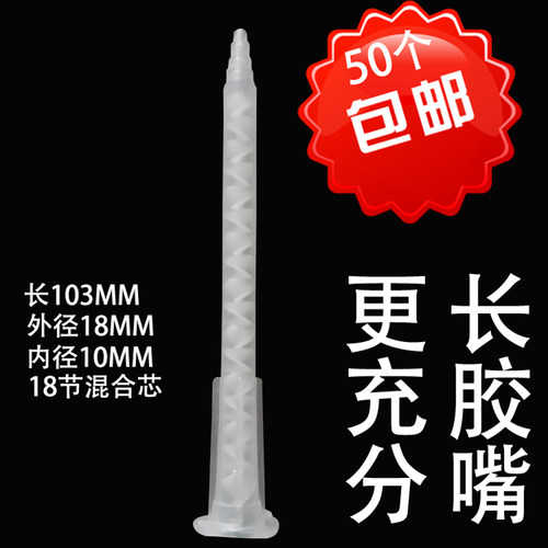出胶均匀