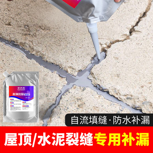 堵漏胶水泥地面裂缝修补地面裂缝