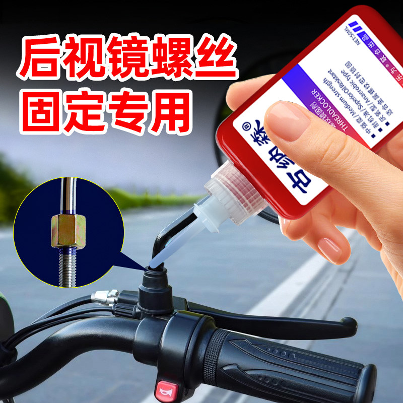 后视镜螺纹胶粘电动自行车圆镜