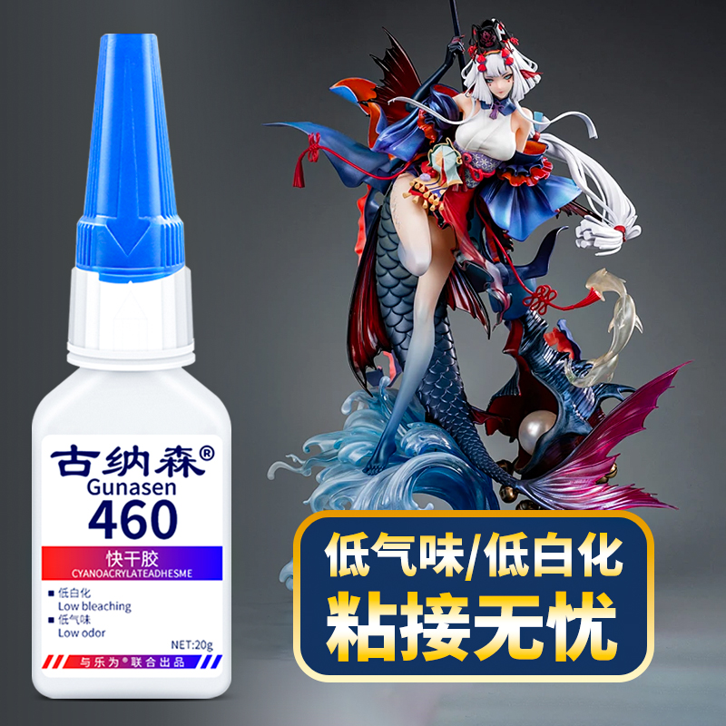 高达模型专用胶水粘硬塑料修补胶