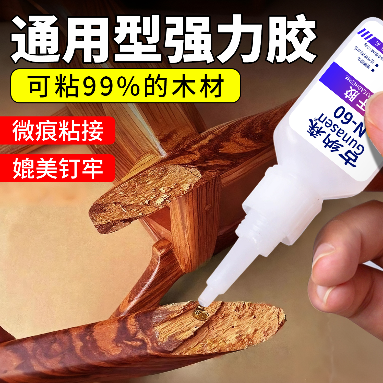 强力胶水快干电焊胶粘合剂玻璃