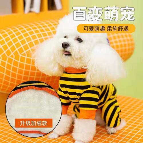 宠物狗狗四脚衣比熊泰迪博美雪纳瑞法牛巴哥柴犬加绒加厚秋冬款猫