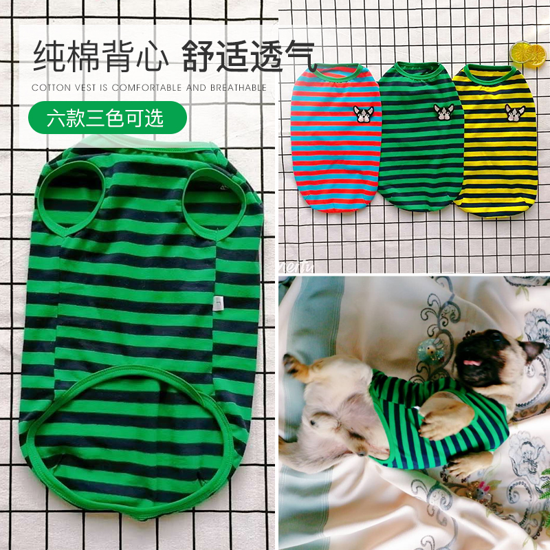 网红泰迪舒适透气条纹狗狗衣服