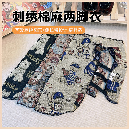 猫狗衣服夏季薄款清凉透气