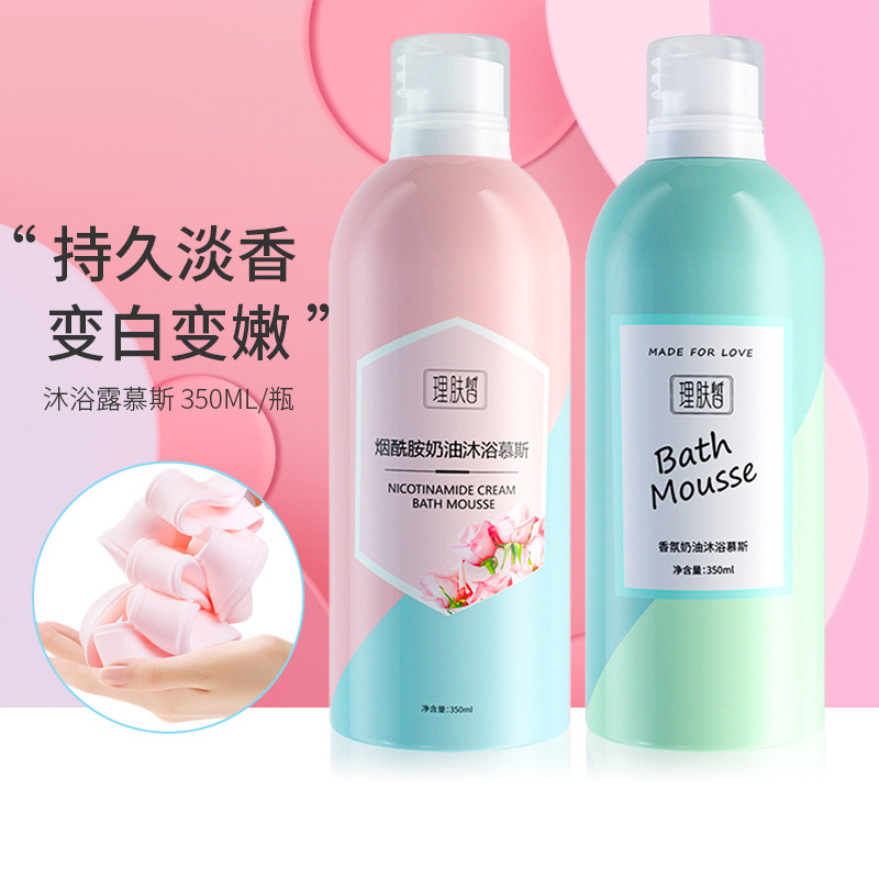 烟酰胺沐浴露慕斯香水持久留香72小时全身白美泡泡泡沫清爽型学生